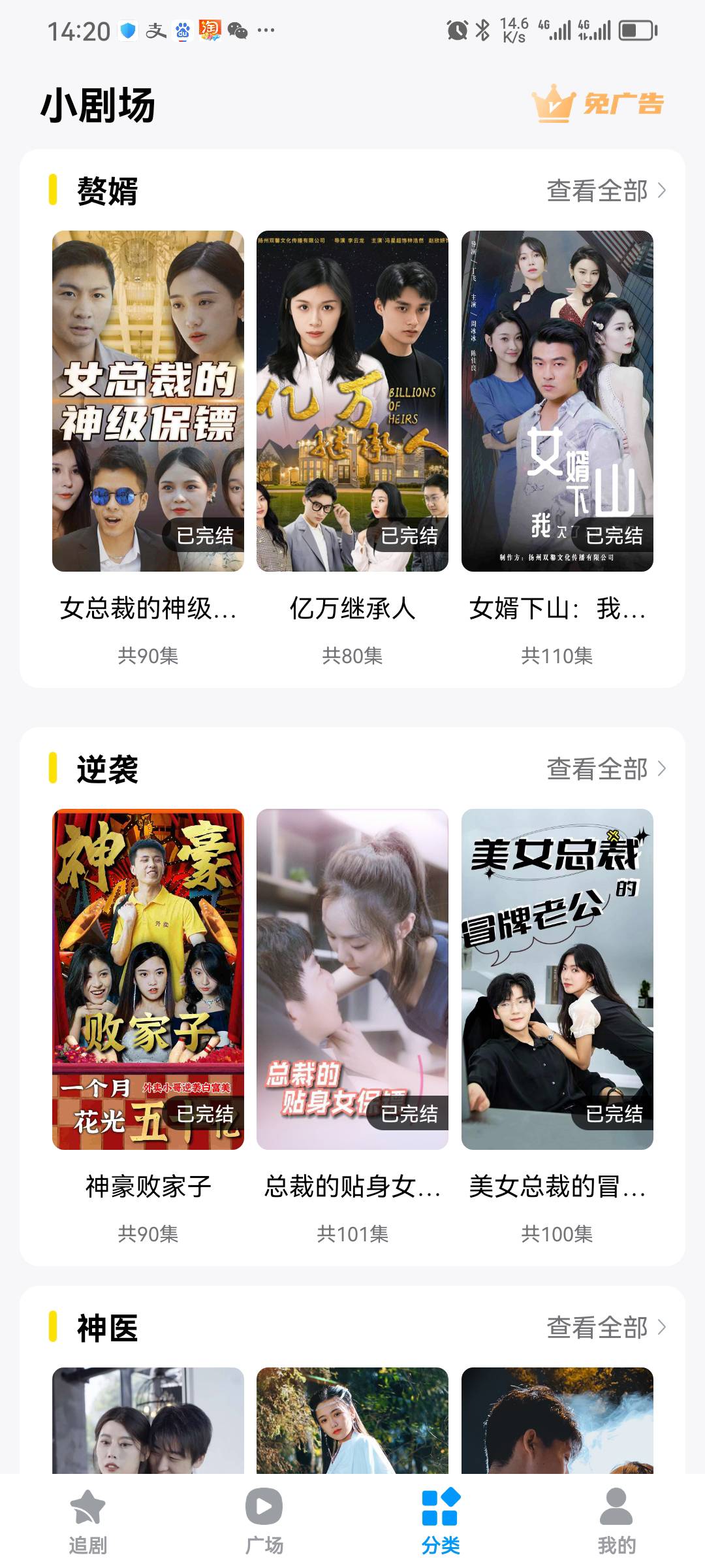 软糖剧场完整版