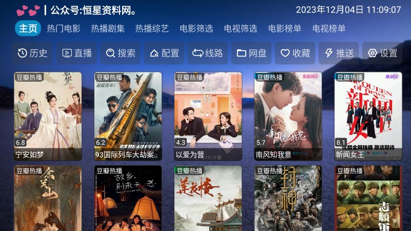 恒星影视官方版