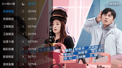 小青椒TV高清版