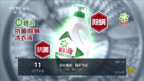 小青椒TV高清版