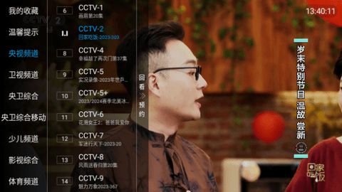 合家欢TV高清版