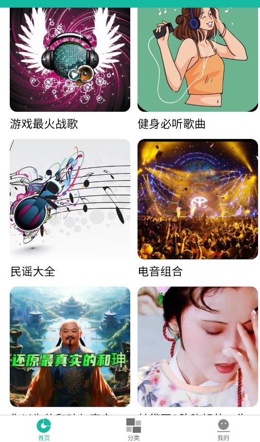 乐趣播放器官方版