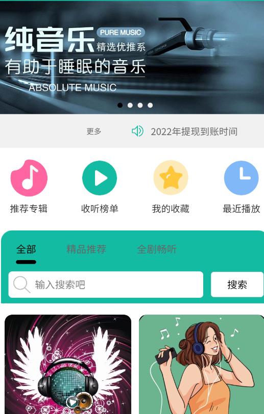 乐趣播放器官方版