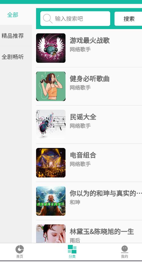 乐趣播放器官方版
