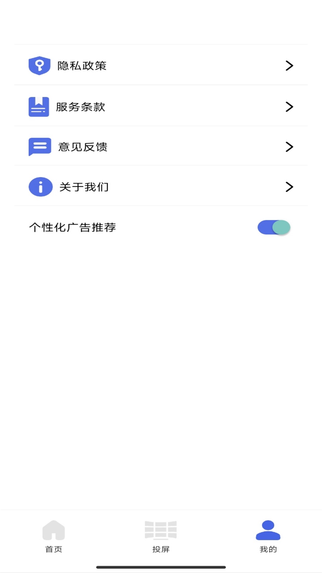 看看剧播放器极速版