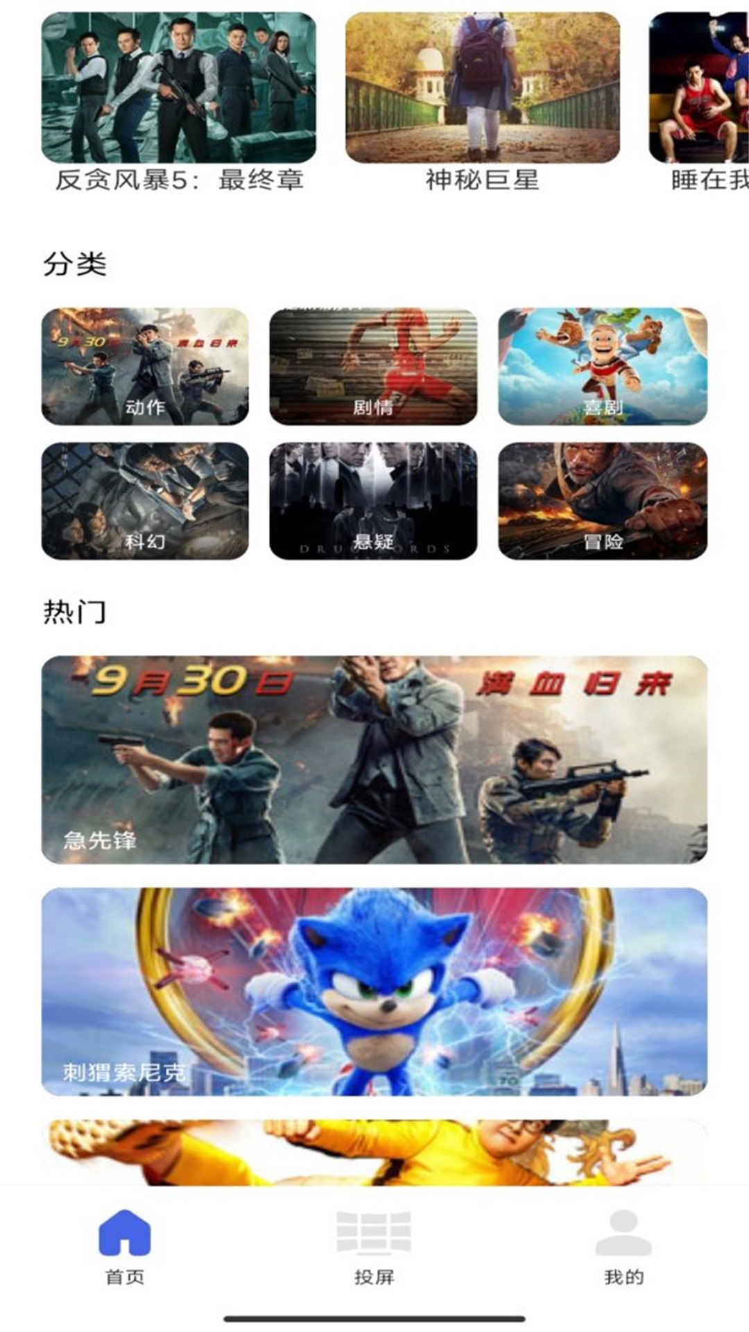 看看剧播放器极速版