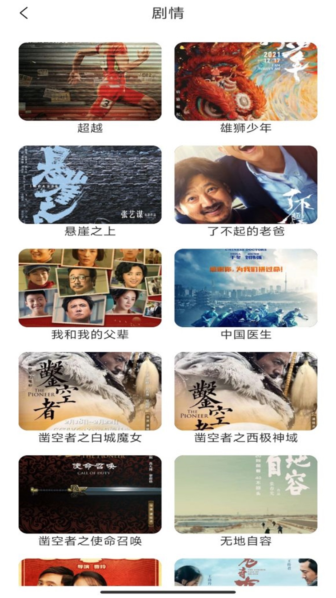 看看剧播放器极速版