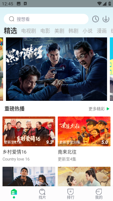 暖暖追剧安卓版