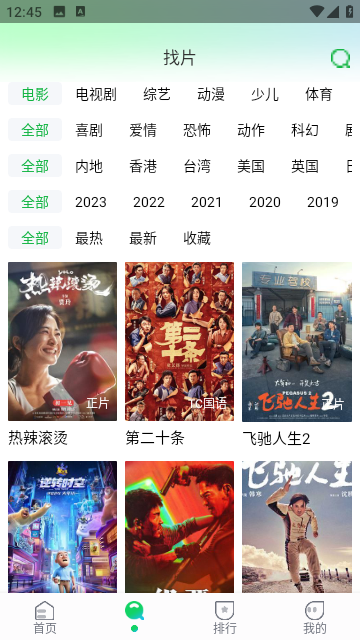 暖暖追剧安卓版