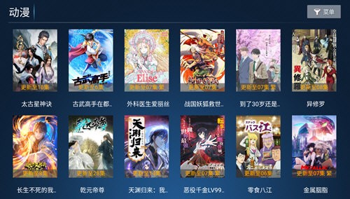 联盟影院免费版