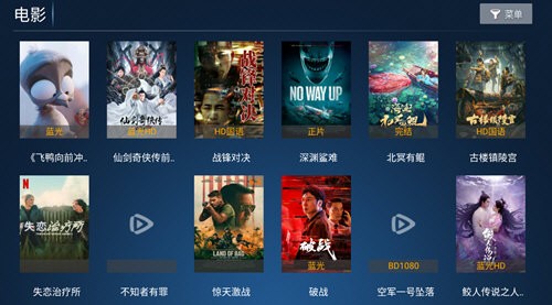 联盟影院免费版