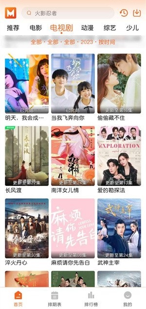 徕米影视官方版