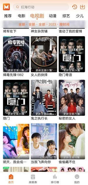 徕米影视官方版
