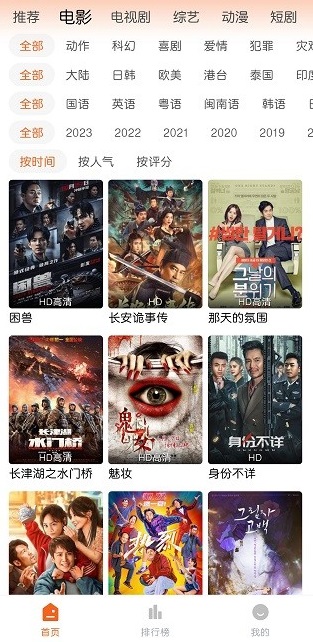 徕米影视官方版