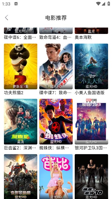 小白梨影视安卓版