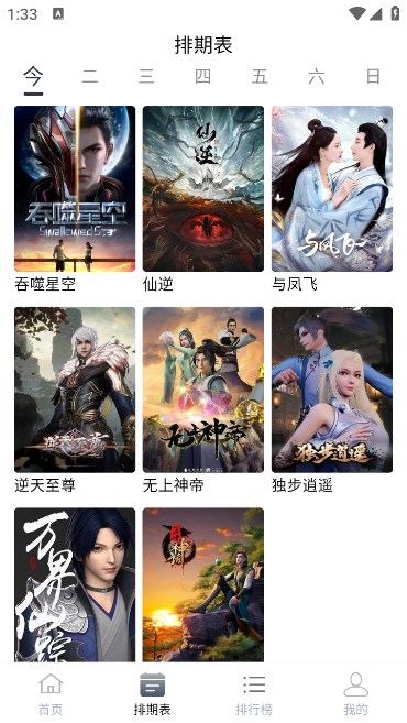 小白梨影视安卓版