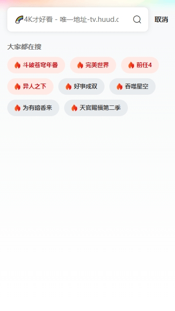 故川影视免费版