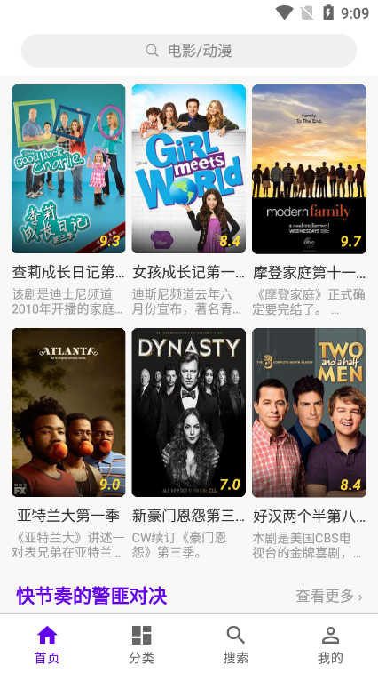 丫丫影视福利版