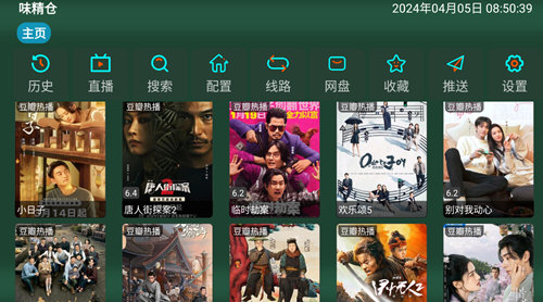 味精仓TV高清版