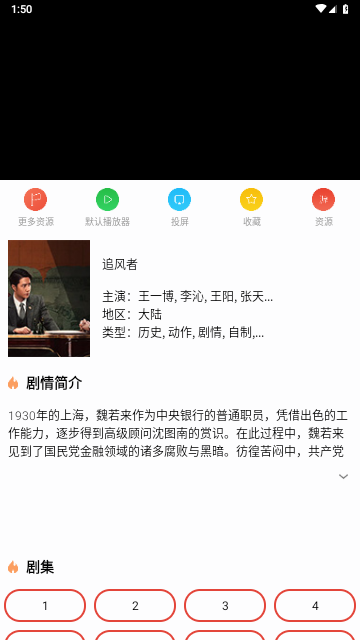 时尚影视免费版