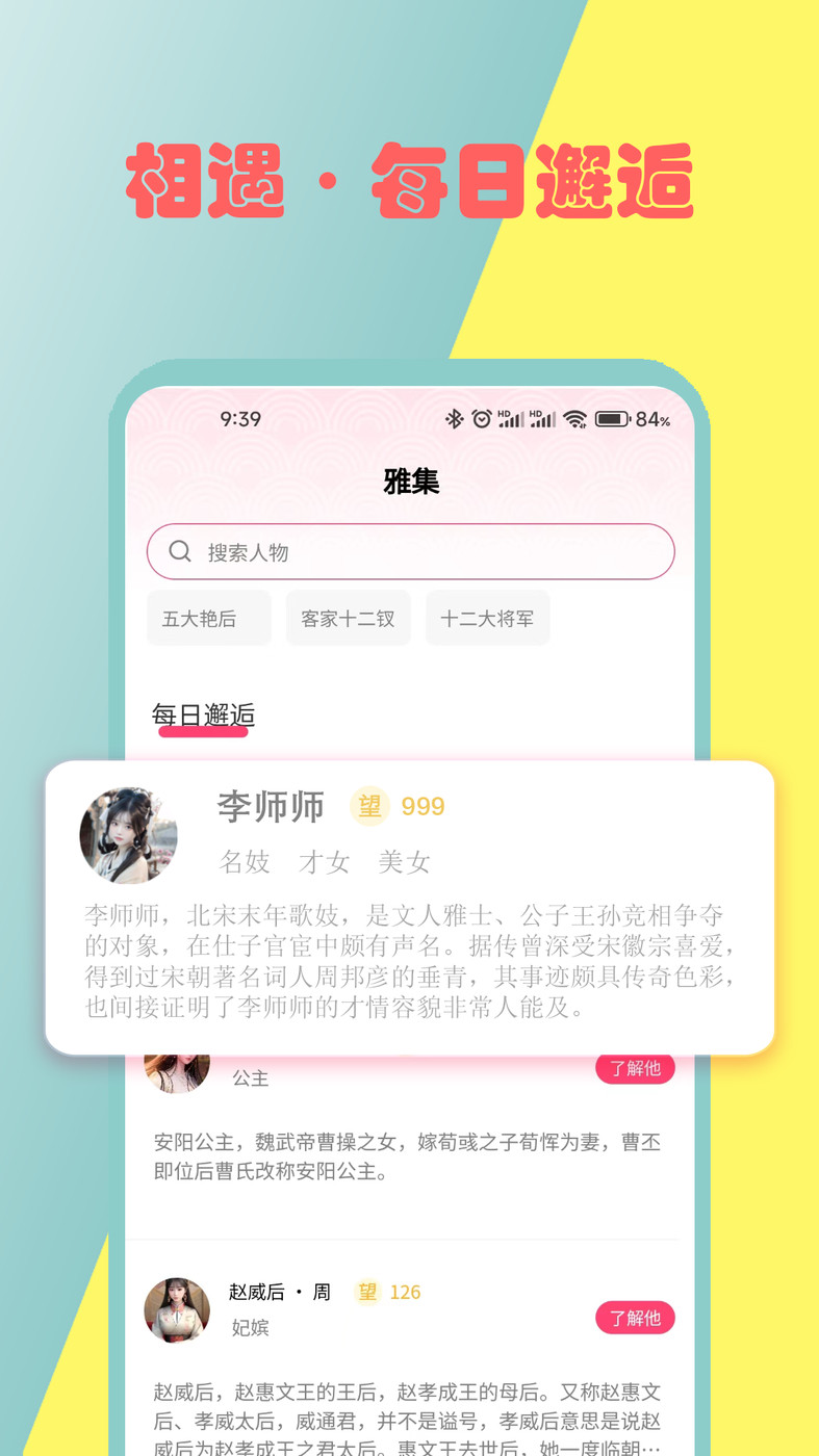 雅集经典版