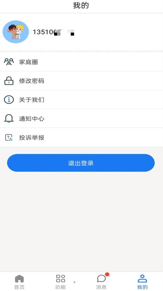 海宝贝安卓版