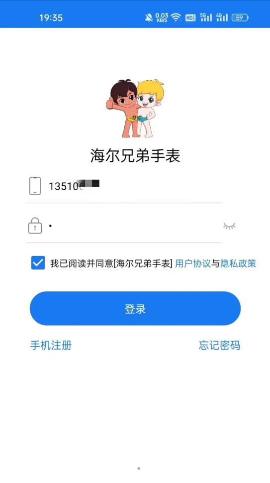海宝贝安卓版