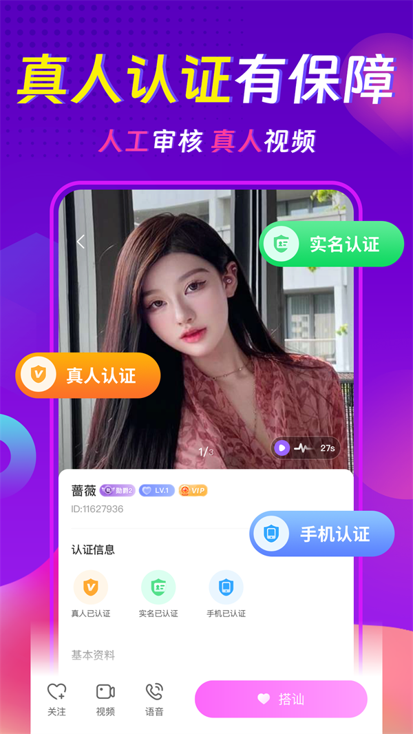 心相依无广告版