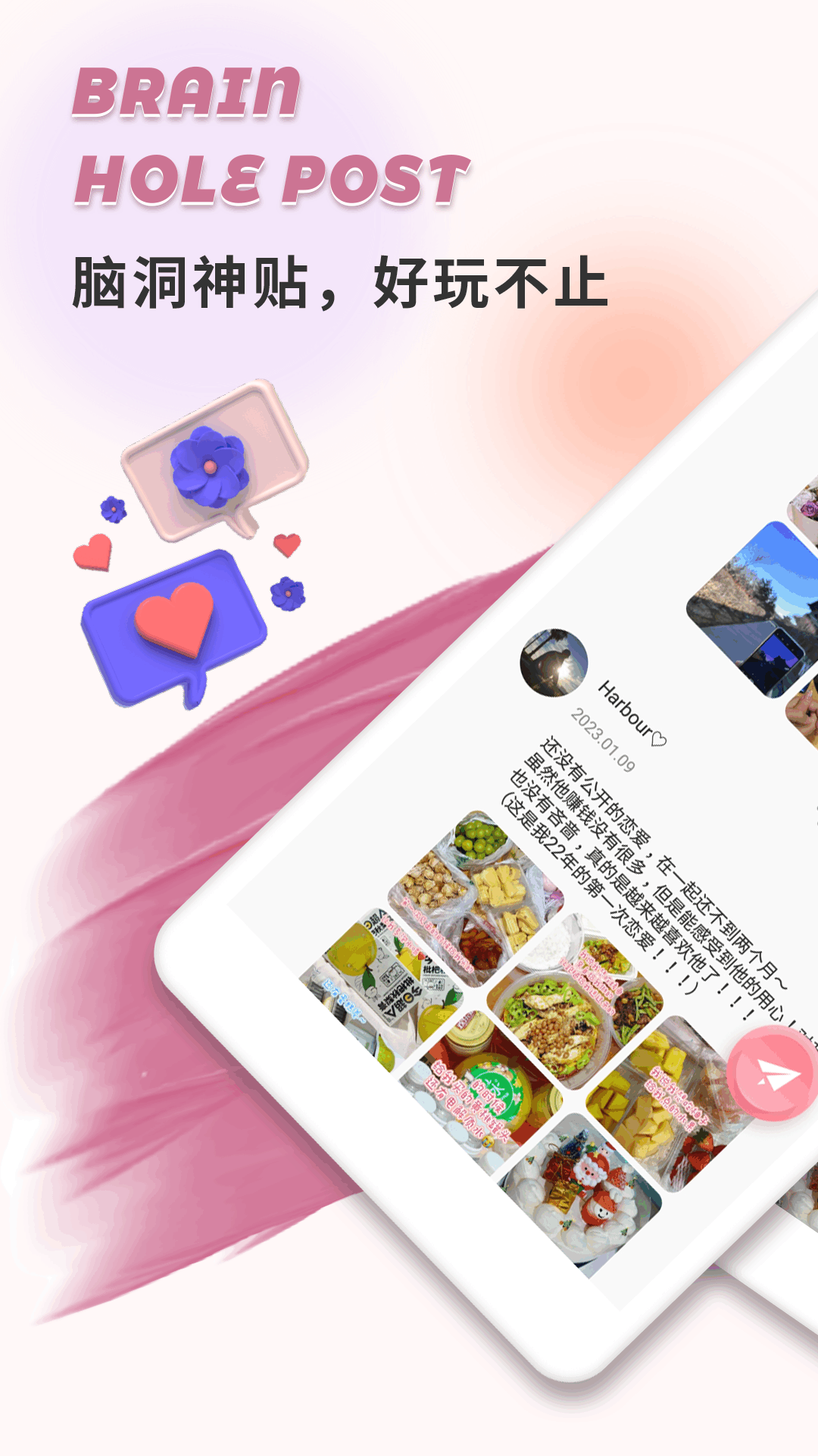 幸逢美技官方版
