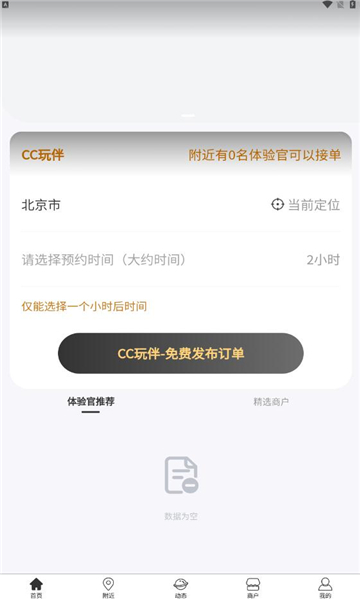 cc玩伴经典版