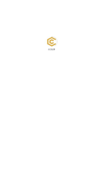 cc玩伴经典版