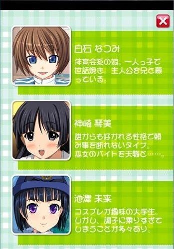 萌娘触摸7经典版