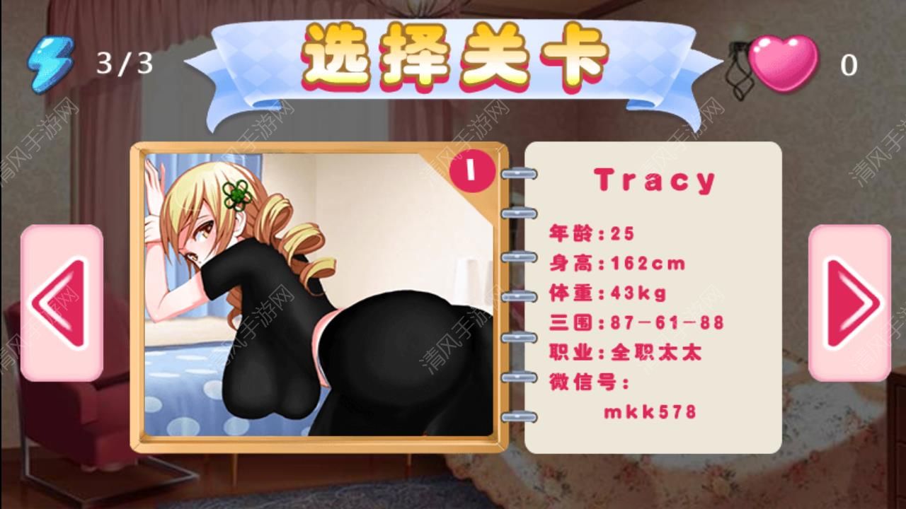 叫你不听话极速版