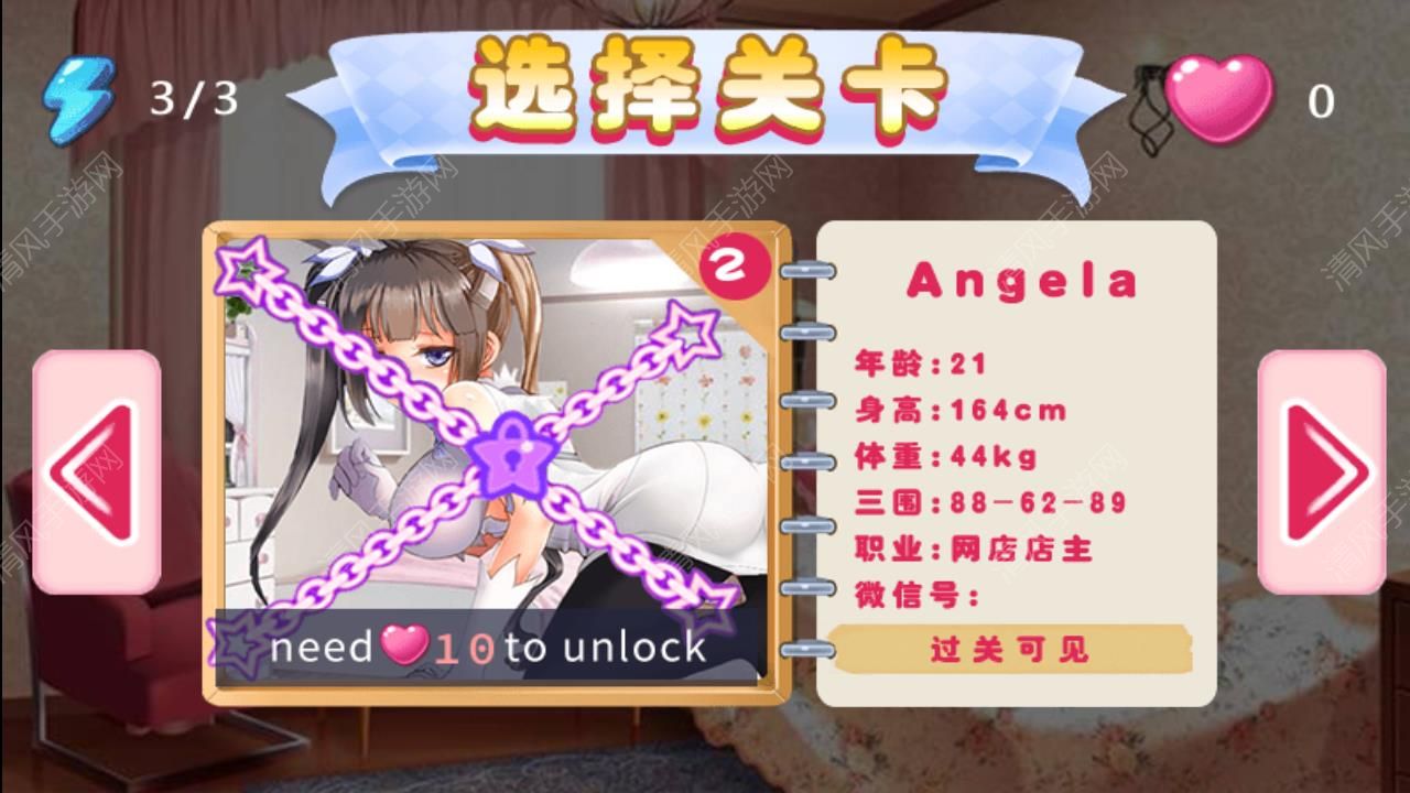 叫你不听话极速版