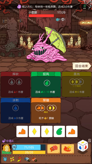 骰子元素师破解版
