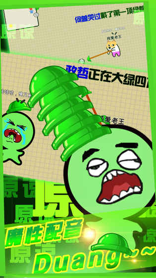 隔壁老王大作战免费版