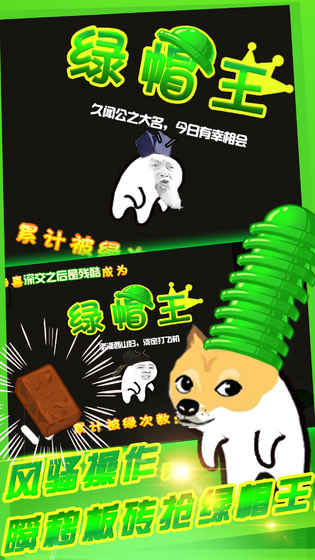 隔壁老王大作战免费版