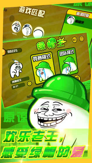 隔壁老王大作战免费版
