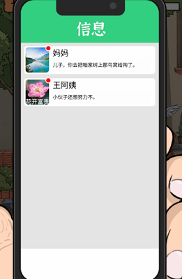 最强内卷王汉化版