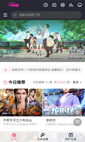 西部动漫福利版