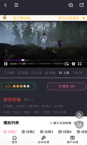 西部动漫福利版