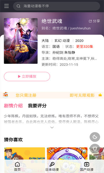 西部动漫福利版