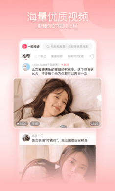 一帧视频官方版