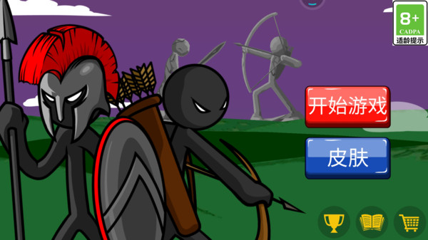 火柴人争霸极速版