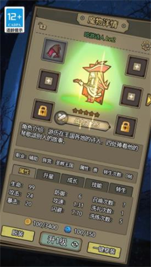 魔物降临了安卓版
