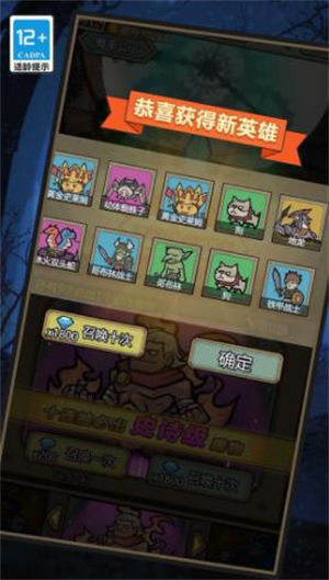 魔物降临了安卓版