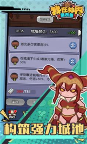 我在神界刷装备极速版