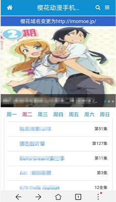 樱花漫画安卓版