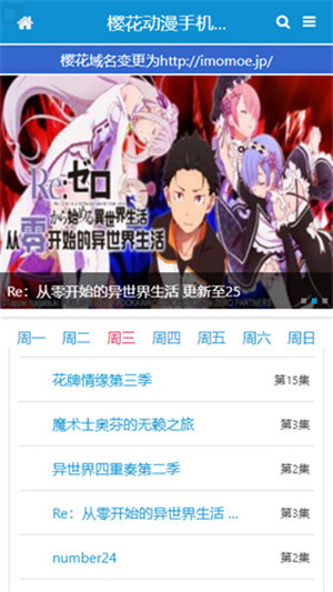 樱花漫画安卓版