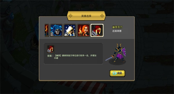 守护水晶破解版